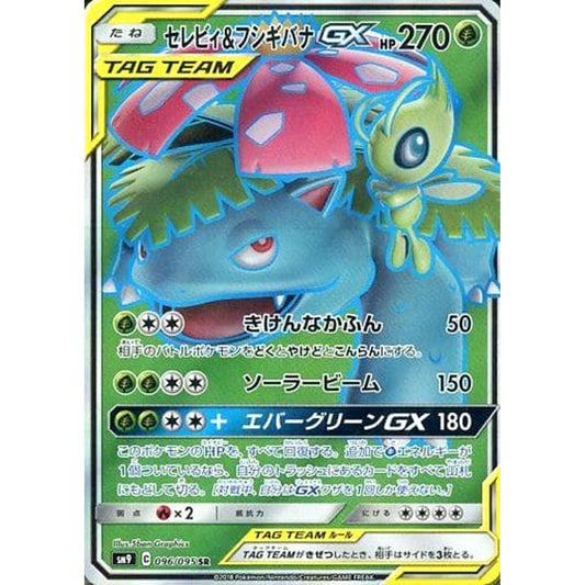 Pokemon Celebi & Venusaur GX Holo SR 096/095 SM9 Tag Bolt Japanese Pokemon Card [USED]
