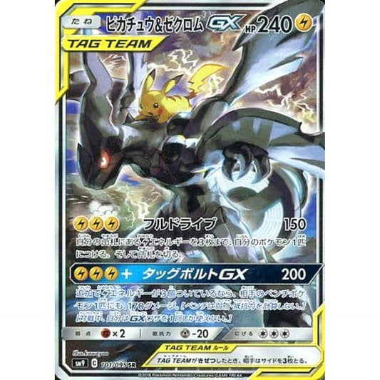 Pokemon Pikachu & Zekrom GX Holo SR 101/095 SM9 Tag Bolt Japanese Pokemon Card [USED]