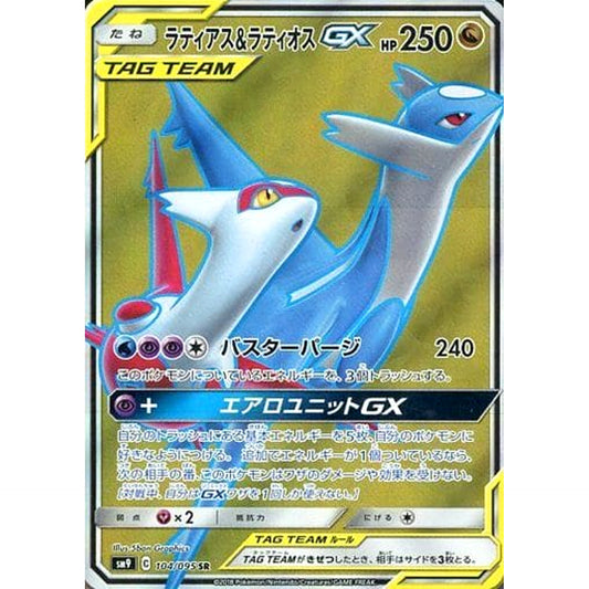 Pokemon Latias & Latios GX Holo SR 104/095 SM9 Tag Bolt Japanese Pokemon Card [USED]