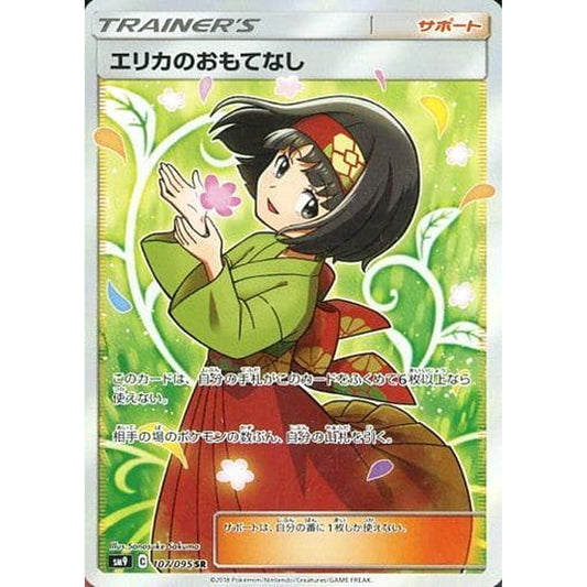 Pokemon Erika's Hospitality Holo SR 107/095 SM9 Tag Bolt Japanese Pokemon Card [USED]