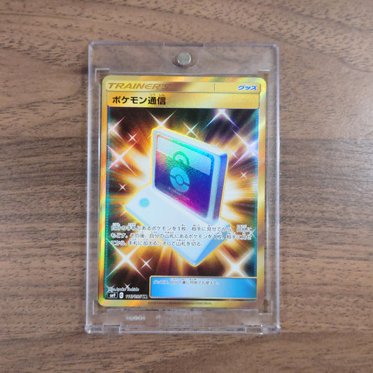 Pokemon Communication Holo UR 116/095 SM9 Tag Bolt Japanese Pokemon Card [USED]