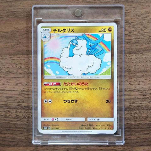Altaria 011/035 SMJ TAG TEAM GX Premium Trainer Box Japanese Pokemon Card [USED] — photo 1