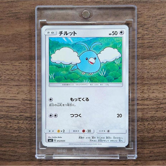 Swablu 012/035 SMJ TAG TEAM GX Premium Trainer Box Japanese Pokemon Card [USED]