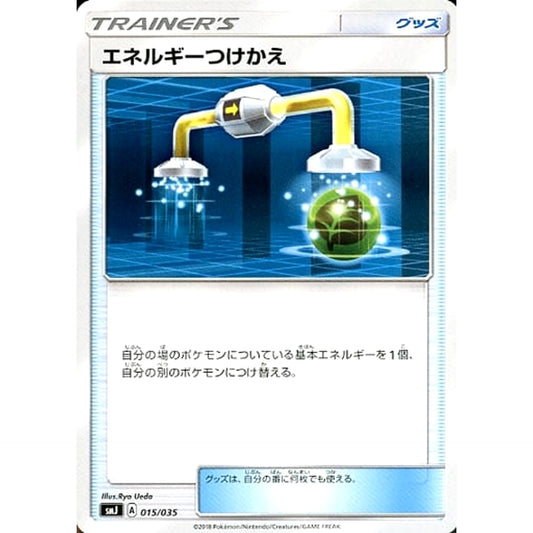 Pokemon Energy Switch 015/035 SMJ TAG TEAM GX Premium Trainer Box Japanese Pokemon Card [USED]