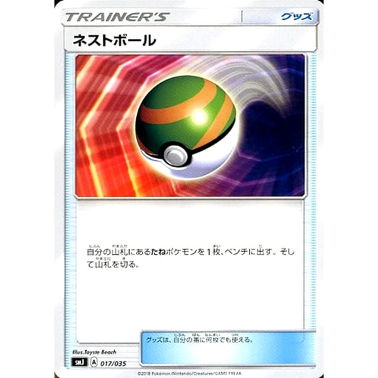 Pokemon Nest Ball 017/035 SMJ TAG TEAM GX Premium Trainer Box Japanese Pokemon Card [USED]