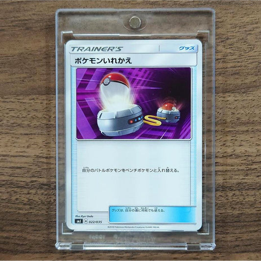 Switch 022/035 SMJ TAG TEAM GX Premium Trainer Box Japanese Pokemon Card [USED]