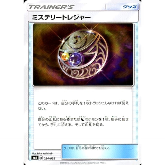 Pokemon Mysterious Treasure 024/035 SMJ TAG TEAM GX Premium Trainer Box Japanese Pokemon Card [USED]