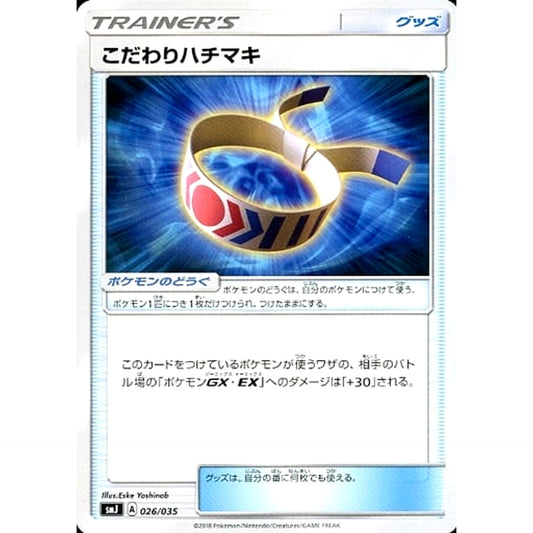 Pokemon Choice Band 026/035 SMJ TAG TEAM GX Premium Trainer Box Japanese Pokemon Card [USED]