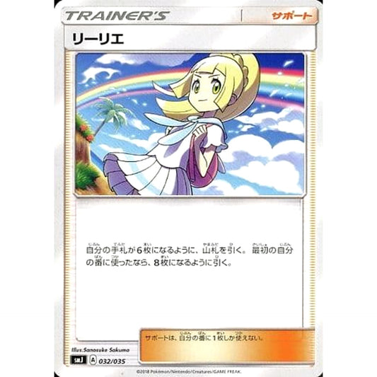 Pokemon Lillie 032/035 SMJ TAG TEAM GX Premium Trainer Box Japanese Pokemon Card [USED]