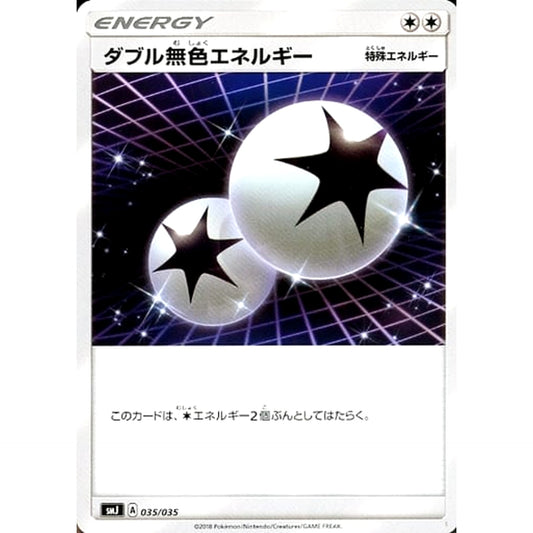 Pokemon Double Colorless Energy 035/035 SMJ TAG TEAM GX Premium Trainer Box Japanese Pokemon Card [USED]