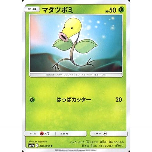 Pokemon Bellsprout C 003/055 SM9a Night Unison Japanese Pokemon Card [USED]