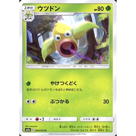 Pokemon Weepinbell C 004/055 SM9a Night Unison Japanese Pokemon Card [USED]
