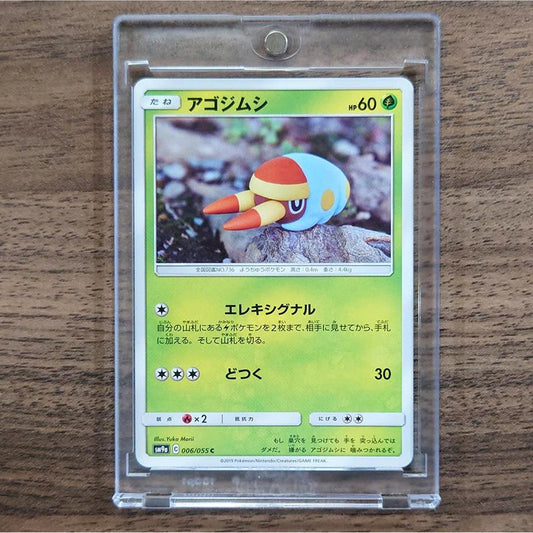 Grubbin C 006/055 SM9a Night Unison Japanese Pokemon Card [USED]