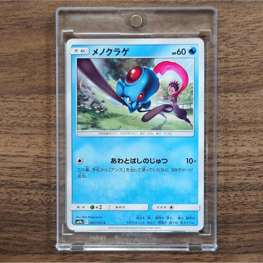 Tentacool C 007/055 SM9a Night Unison Japanese Pokemon Card [USED]