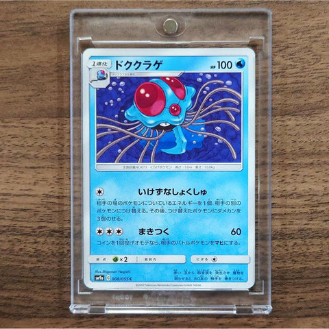 Tentacruel C 008/055 SM9a Night Unison Japanese Pokemon Card [USED] — photo 1