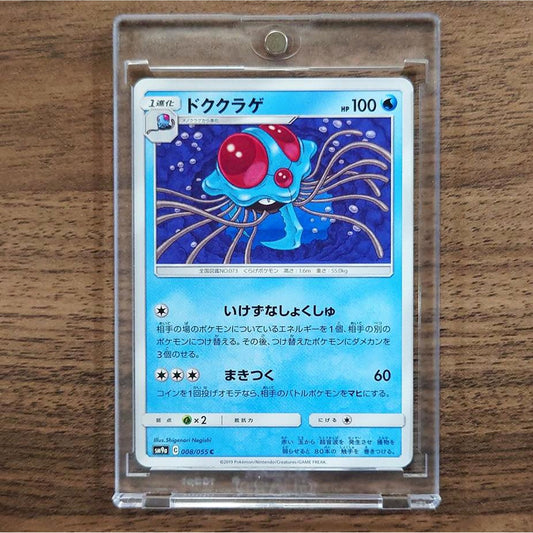 Tentacruel C 008/055 SM9a Night Unison Japanese Pokemon Card [USED]