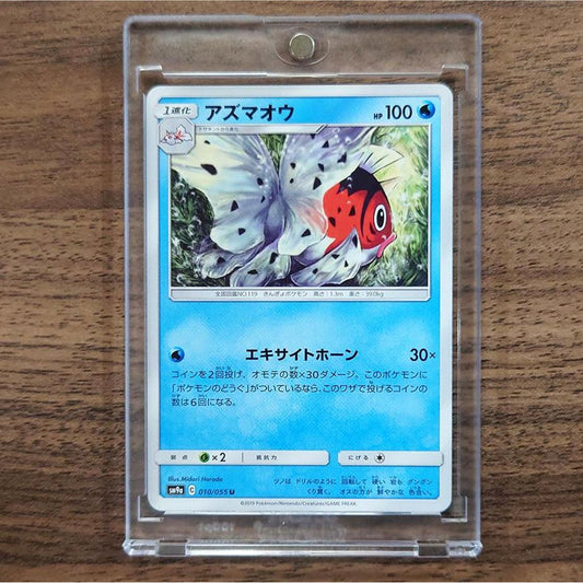 Seaking U 010/055 SM9a Night Unison Japanese Pokemon Card [USED]