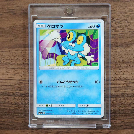 Froakie C 012/055 SM9a Night Unison Japanese Pokemon Card [USED]