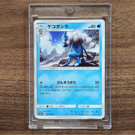 Frogadier C 013/055 SM9a Night Unison Japanese Pokemon Card [USED]