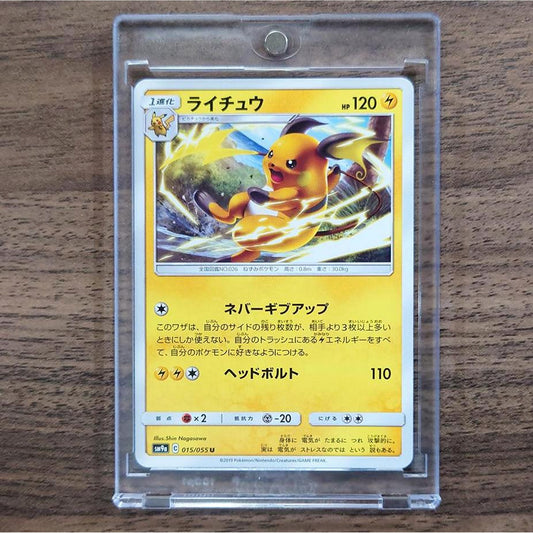 Raichu U 015/055 SM9a Night Unison Japanese Pokemon Card [USED]