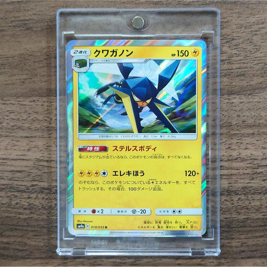 Vikavolt Holo R 018/055 SM9a Night Unison Japanese Pokemon Card [USED]
