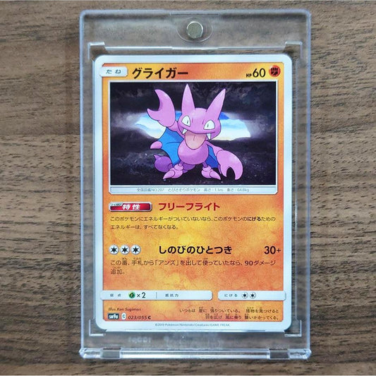 Gligar C 023/055 SM9a Night Unison Japanese Pokemon Card [USED]