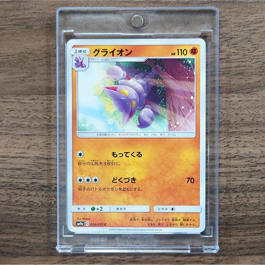 Gliscor C 024/055 SM9a Night Unison Japanese Pokemon Card [USED]