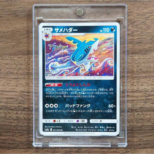 Sharpedo U 027/055 SM9a Night Unison Japanese Pokemon Card [USED]
