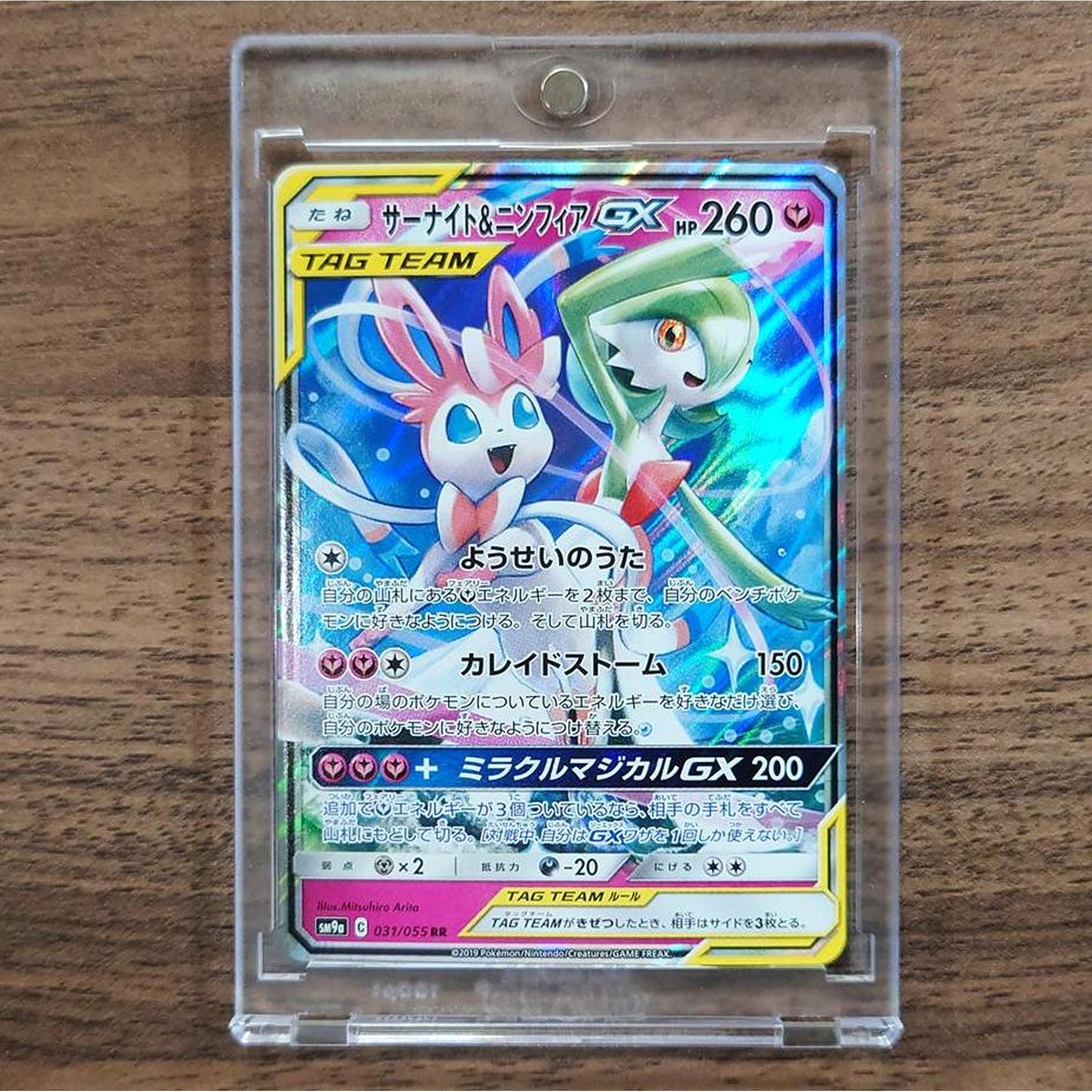 Gardevoir & Sylveon GX Holo RR 031/055 SM9a Night Unison Japanese Pokemon Card [USED]