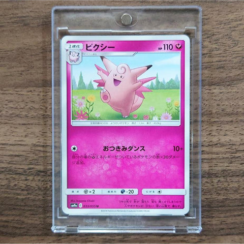 Clefable U 033/055 SM9a Night Unison Japanese Pokemon Card [USED] — photo 1