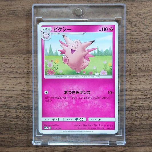 Clefable U 033/055 SM9a Night Unison Japanese Pokemon Card [USED]
