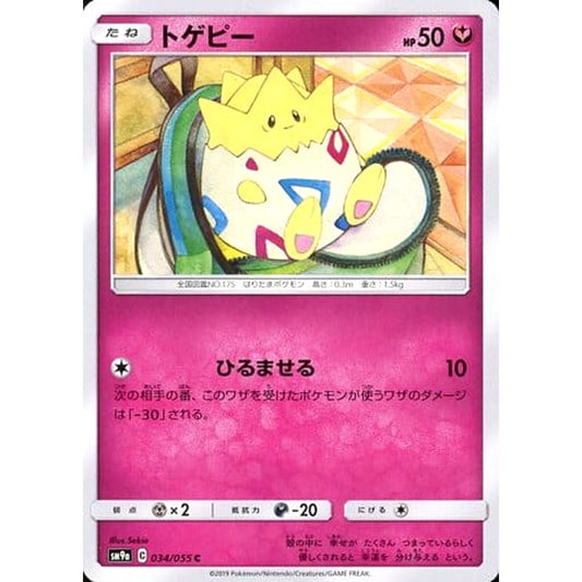 Pokemon Togepi C 034/055 SM9a Night Unison Japanese Pokemon Card [USED]