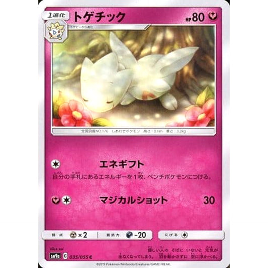 Pokemon Togetic C 035/055 SM9a Night Unison Japanese Pokemon Card [USED]