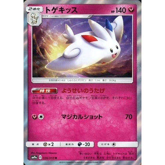 Pokemon Togekiss Holo R 036/055 SM9a Night Unison Japanese Pokemon Card [USED]