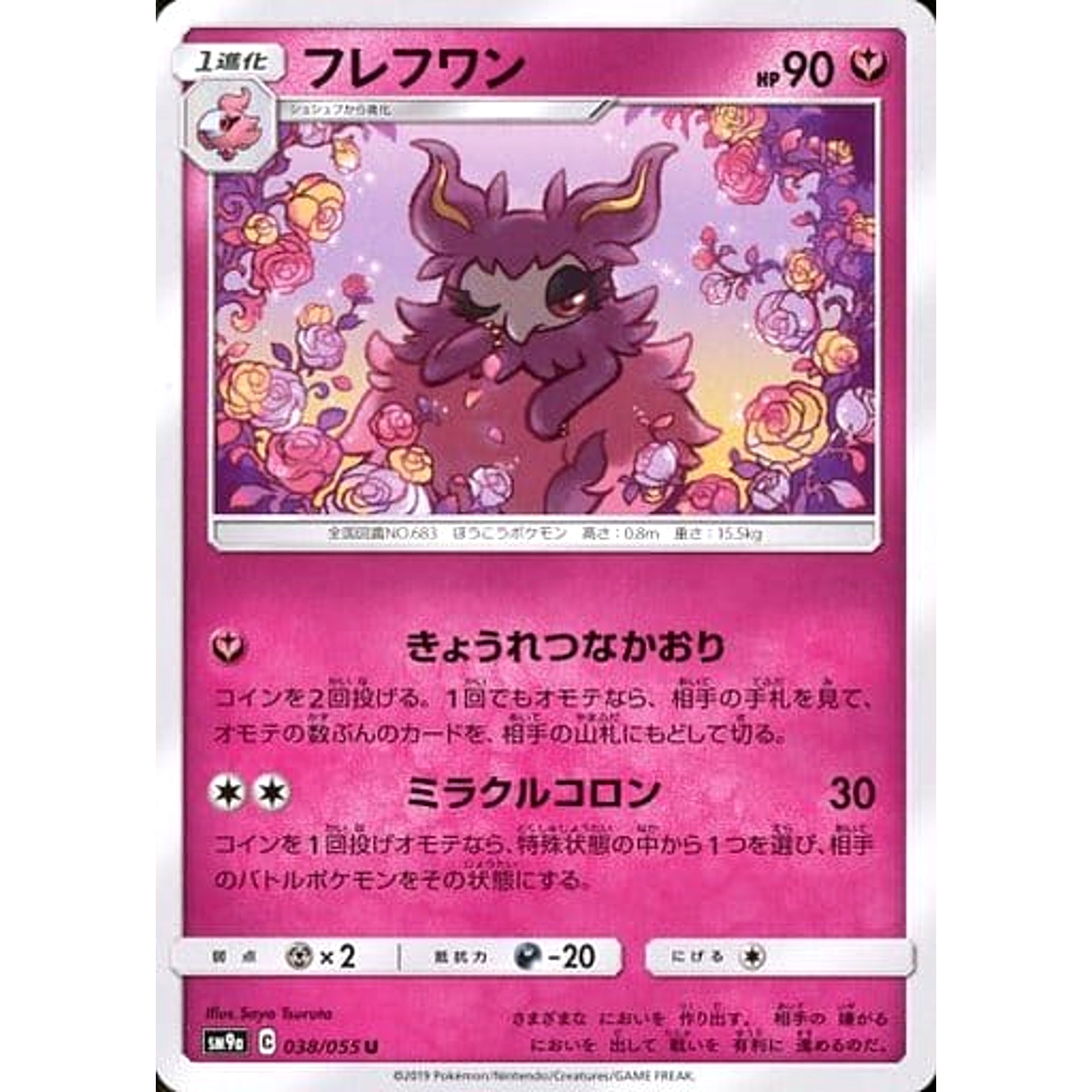 Pokemon Aromatisse U 038/055 SM9a Night Unison Japanese Pokemon Card [USED]