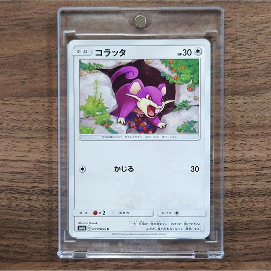 Rattata C 039/055 SM9a Night Unison Japanese Pokemon Card [USED]