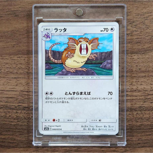 Raticate C 040/055 SM9a Night Unison Japanese Pokemon Card [USED]