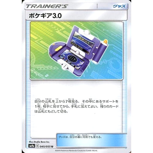 Pokemon Pokegear 3.0 U 045/055 SM9a Night Unison Japanese Pokemon Card [USED]