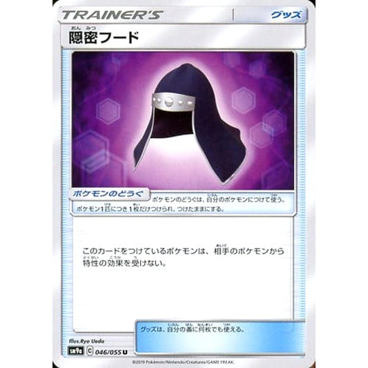 Pokemon Stealthy Hood U 046/055 SM9a Night Unison Japanese Pokemon Card [USED]