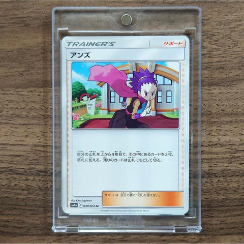 Janine U 049/055 SM9a Night Unison Japanese Pokemon Card [USED] — photo 1