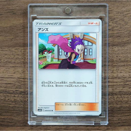 Janine U 049/055 SM9a Night Unison Japanese Pokemon Card [USED]