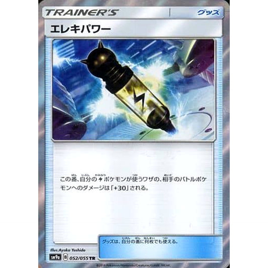 Pokemon Electropower Holo TR 052/055 SM9a Night Unison Japanese Pokemon Card [USED]