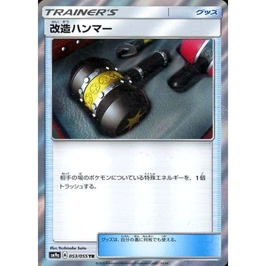Pokemon Enhanced Hammer Holo TR 053/055 SM9a Night Unison Japanese Pokemon Card [USED]