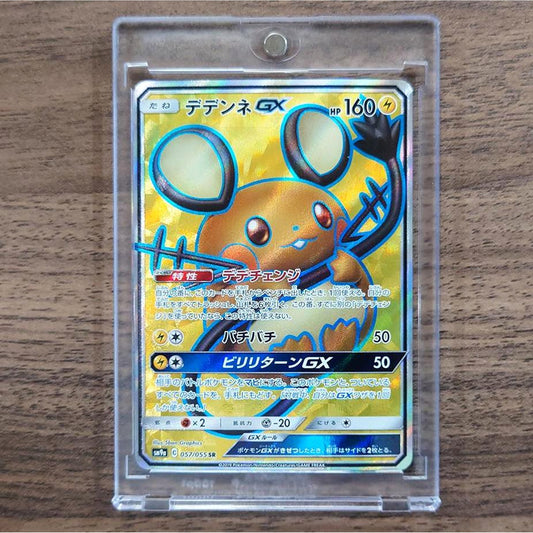 Dedenne GX Holo SR 057/055 SM9a Night Unison Japanese Pokemon Card [USED]