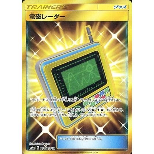 Pokemon Electromagnetic Radar Holo UR 068/055 SM9a Night Unison Japanese Pokemon Card [USED]