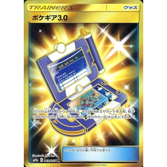 Pokemon Pokegear 3.0 Holo UR 069/055 SM9a Night Unison Japanese Pokemon Card [USED]