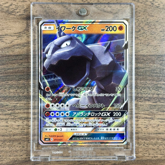 Onix GX Holo 011/031 SMK Brock of Pewter City Gym Trainer Battle Deck Japanese Pokemon Card [USED]