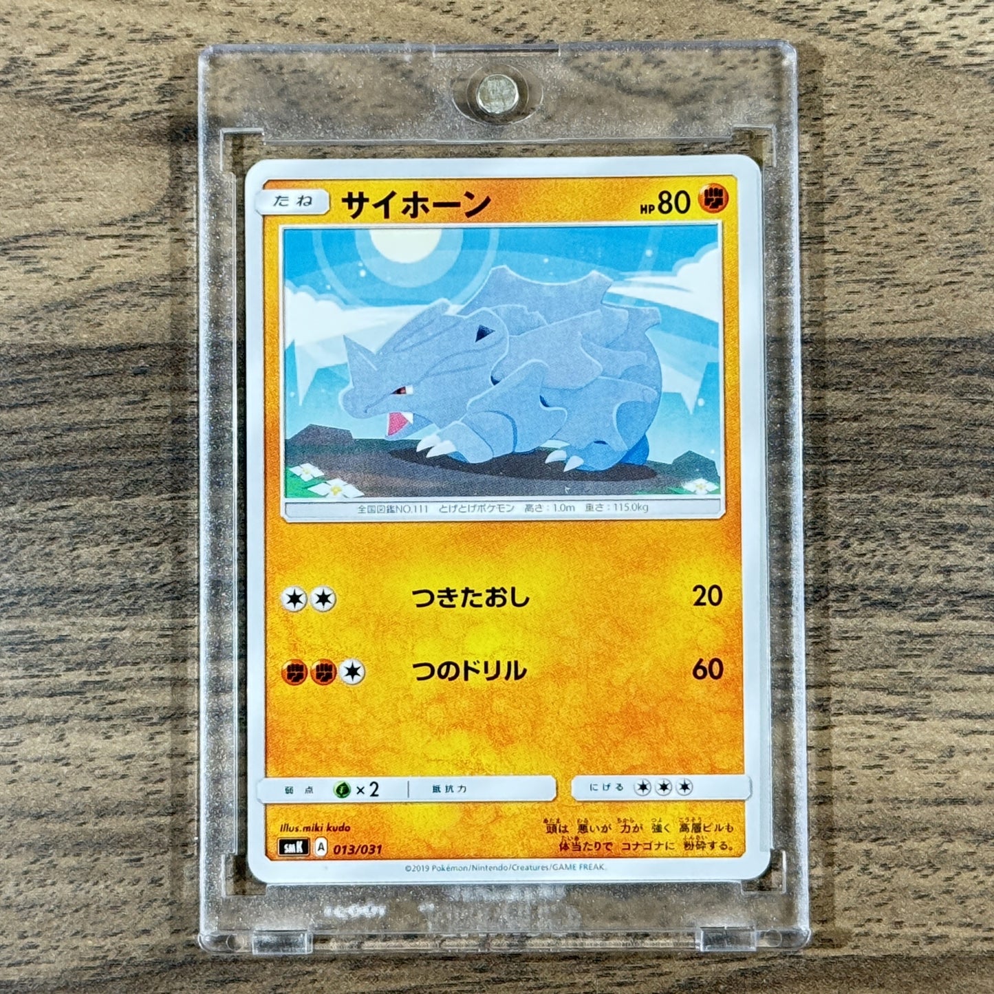 Rhyhorn 013/031 SMK Brock of Pewter City Gym Trainer Battle Deck Japanese Pokemon Card [USED]