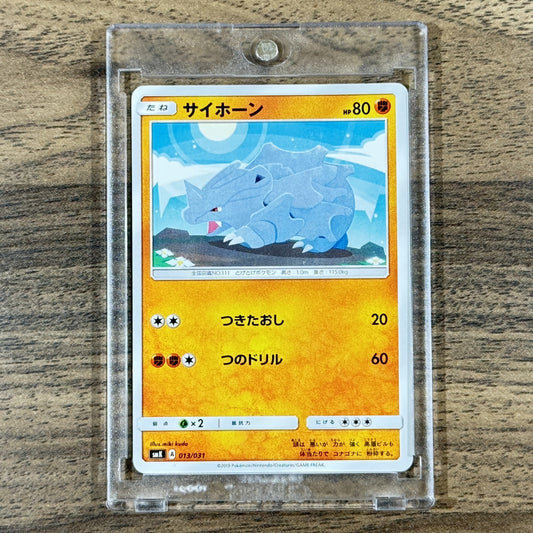 Rhyhorn 013/031 SMK Brock of Pewter City Gym Trainer Battle Deck Japanese Pokemon Card [USED]