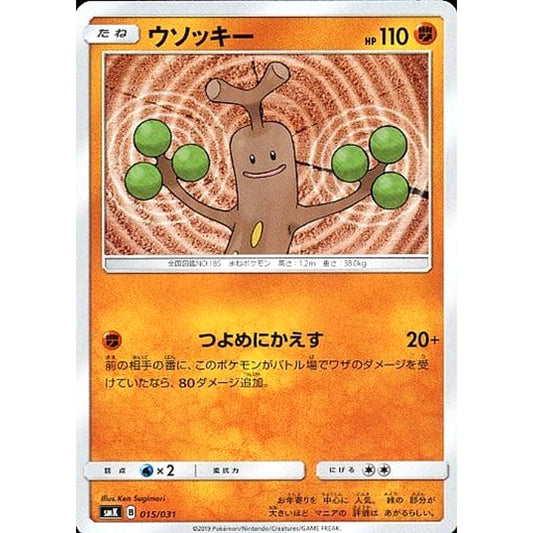 Pokemon Sudowoodo 015/031 SMK Brock of Pewter City Gym Trainer Battle Deck Japanese Pokemon Card [USED]